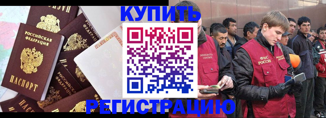 временная регистрация для школы в Сыктывкаре