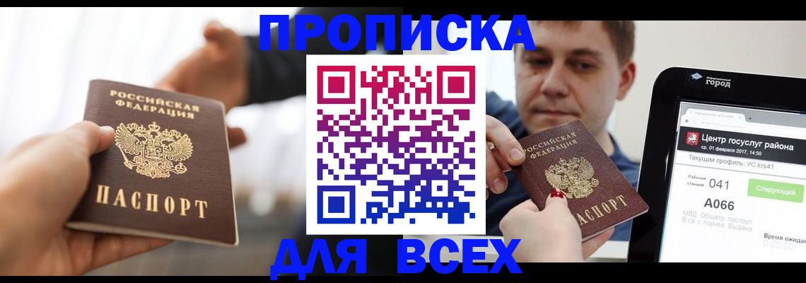 прописка в квартире в Сыктывкаре